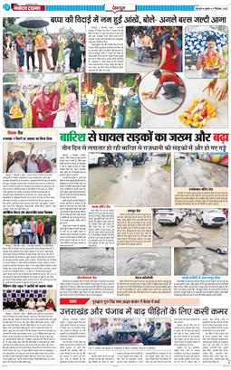 DEHRADUN TIMES 2025-09-03