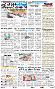 BHIWANI TIMES 2025-09-03
