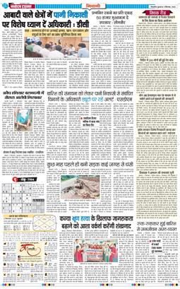 BHIWANI TIMES 2025-09-03