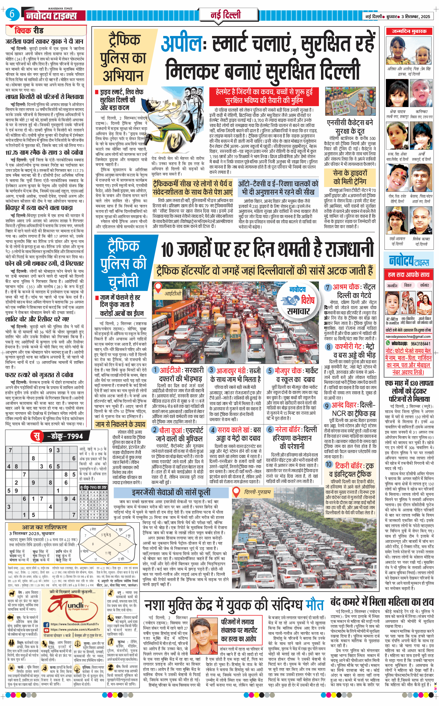 Main Edition 2025-09-03