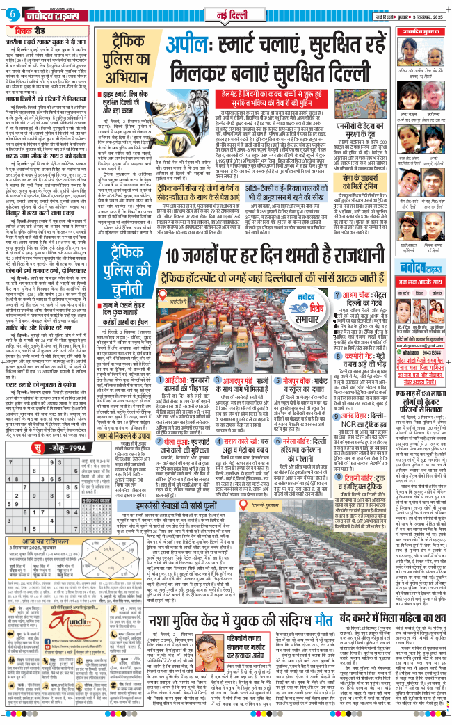 Main Edition 2025-09-03