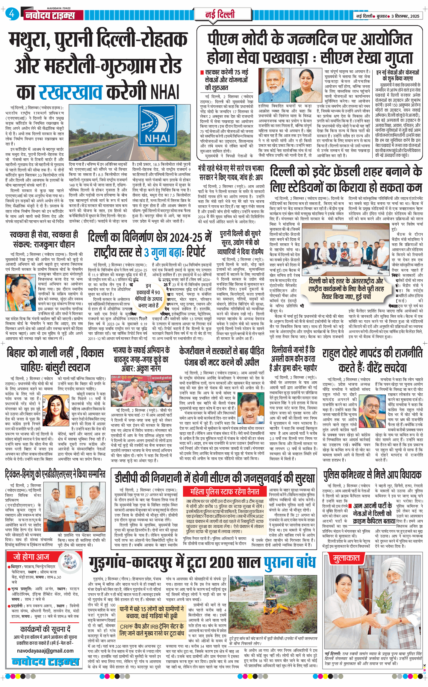 Main Edition 2025-09-03