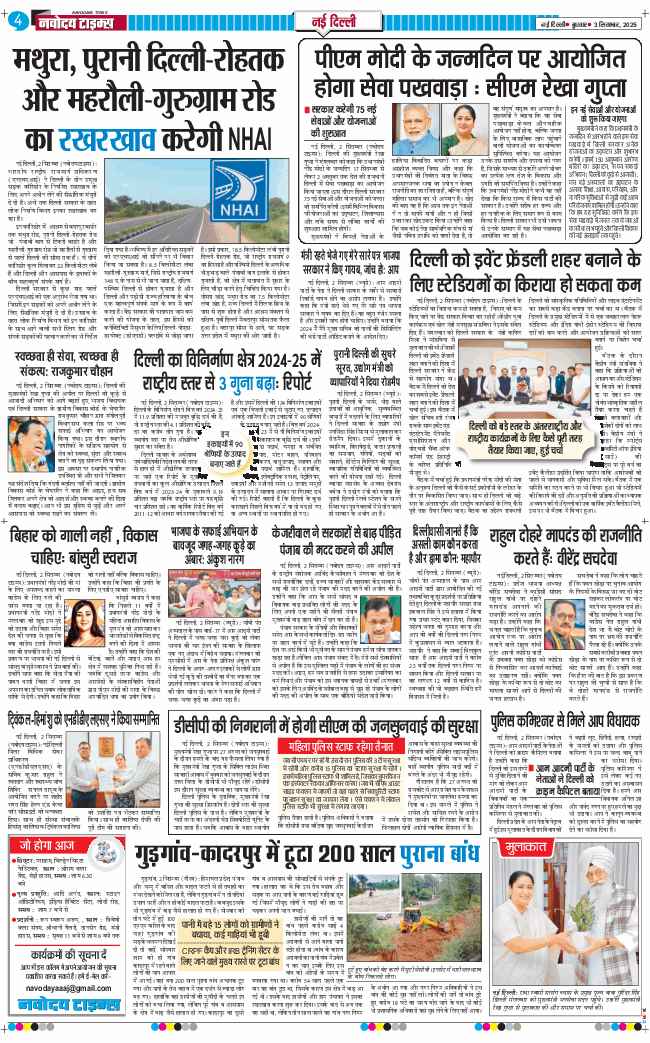 Main Edition 2025-09-03
