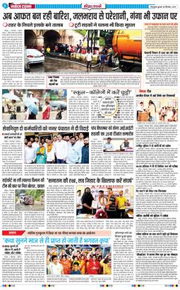 THE NAVODAYA TIMES MAIN UTTARAKHAND AND DEHRADUN 2025-09-03