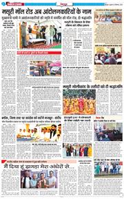 DEHRADUN TIMES 2025-09-03
