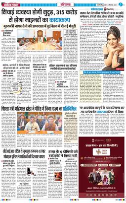 THE NAVODAYATIMES NCR MAIN 2025-09-03