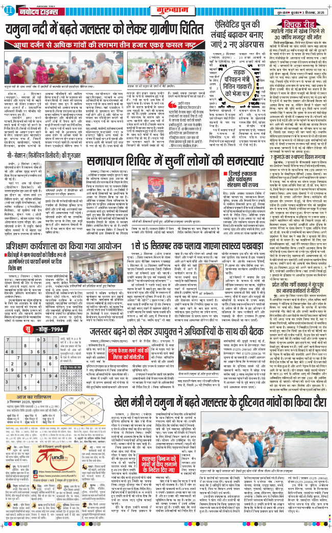 Gurgaon 2025-09-03