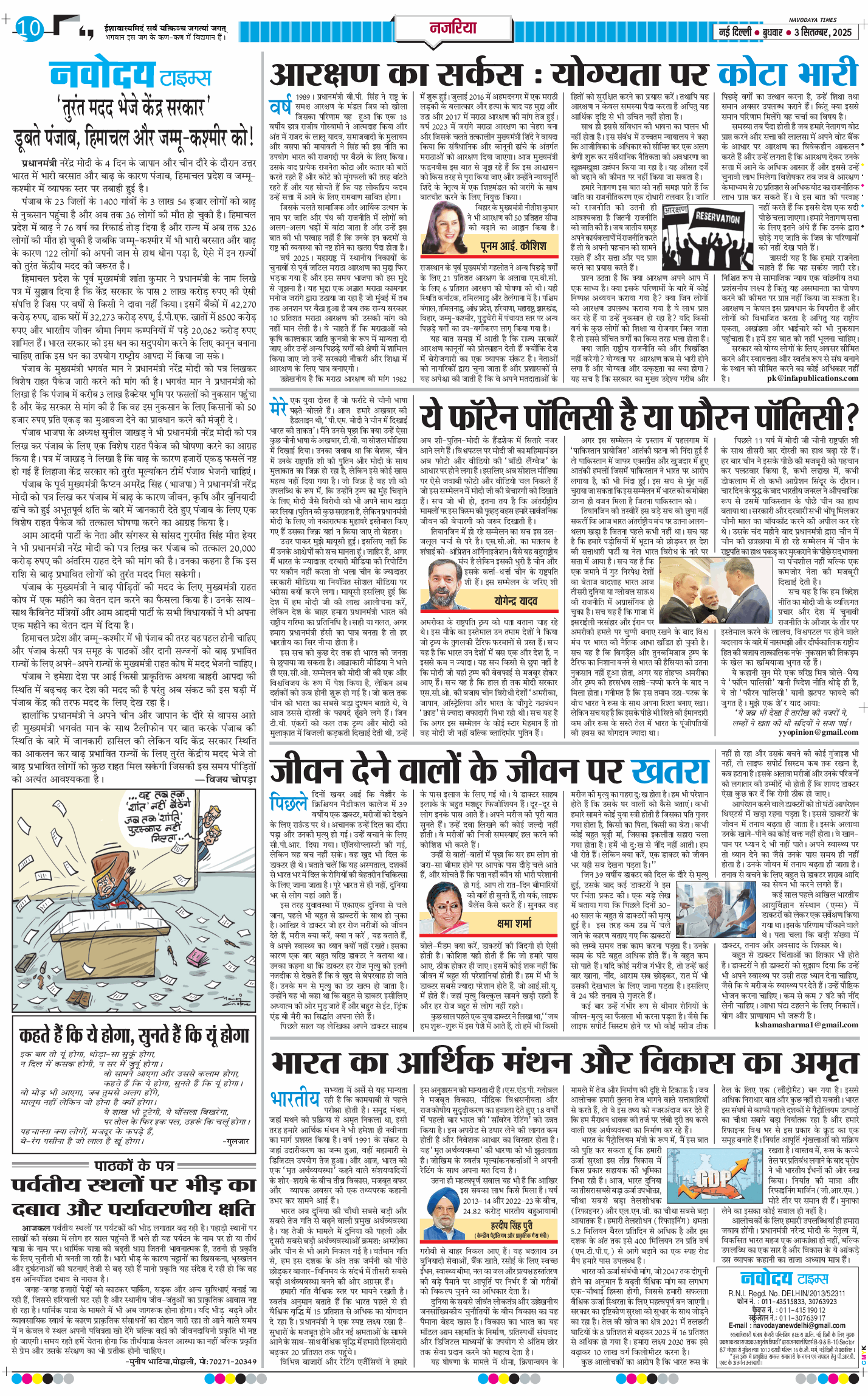 Main Edition 2025-09-03