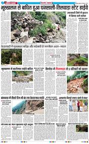 THE NAVODAYA TIMES MAIN UTTARAKHAND AND DEHRADUN 2025-09-03