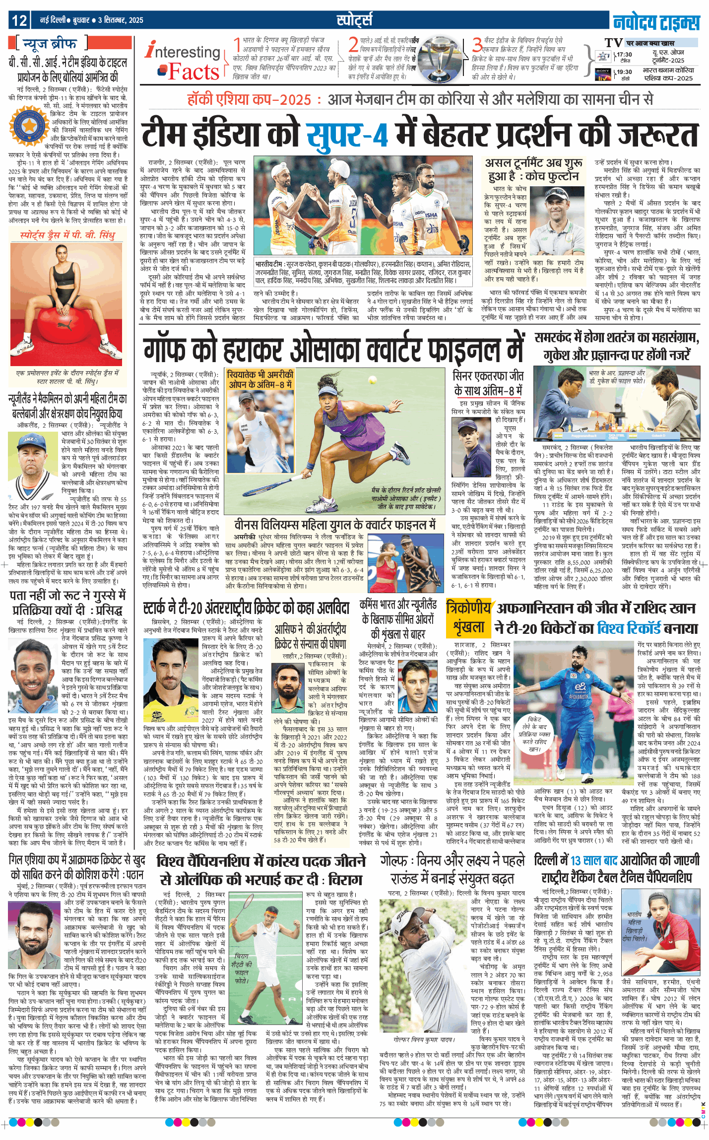 Main Edition 2025-09-03