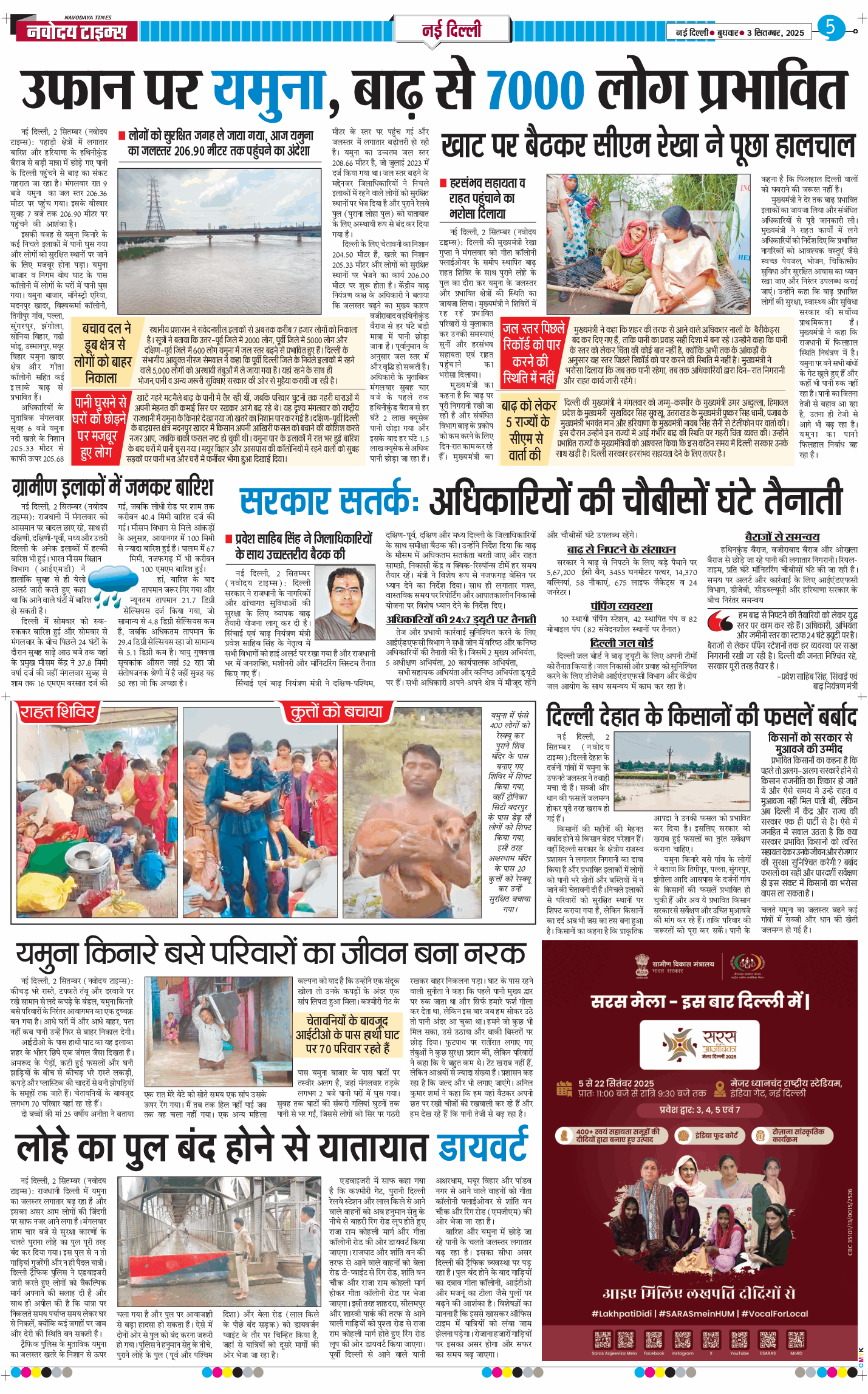 Main Edition 2025-09-03