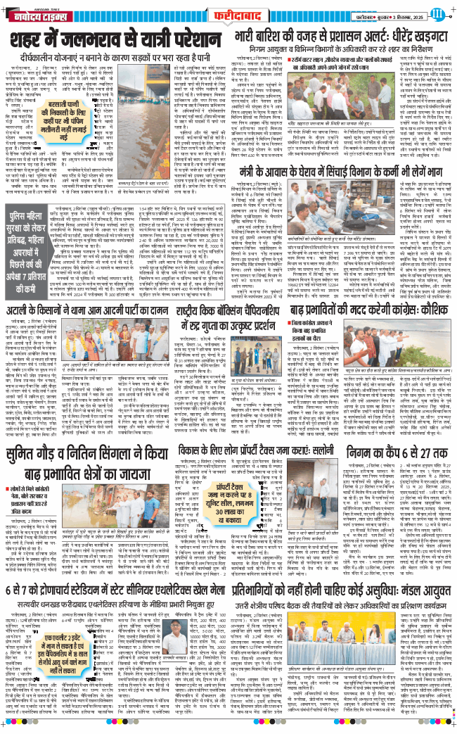Faridabad 2025-09-03