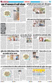 Faridabad 2025-09-03