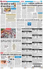THE NAVODAYATIMES NCR MAIN 2025-09-03