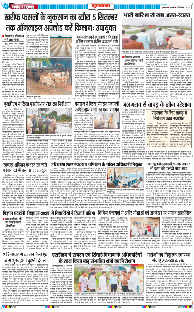 Gurgaon 2025-09-03