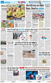 THE NAVODAYATIMES NCR MAIN 2025-09-03