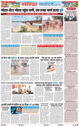 Noida 2025-09-03
