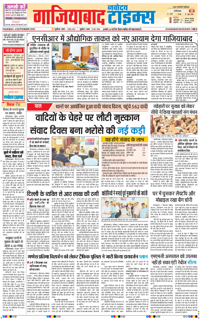 Noida 2025-09-04
