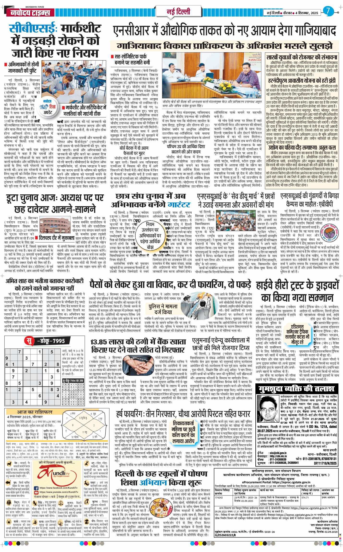 Main Edition 2025-09-04
