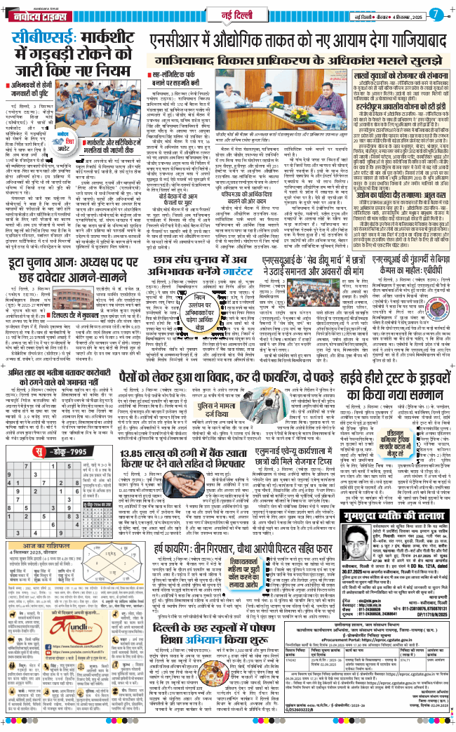 Main Edition 2025-09-04