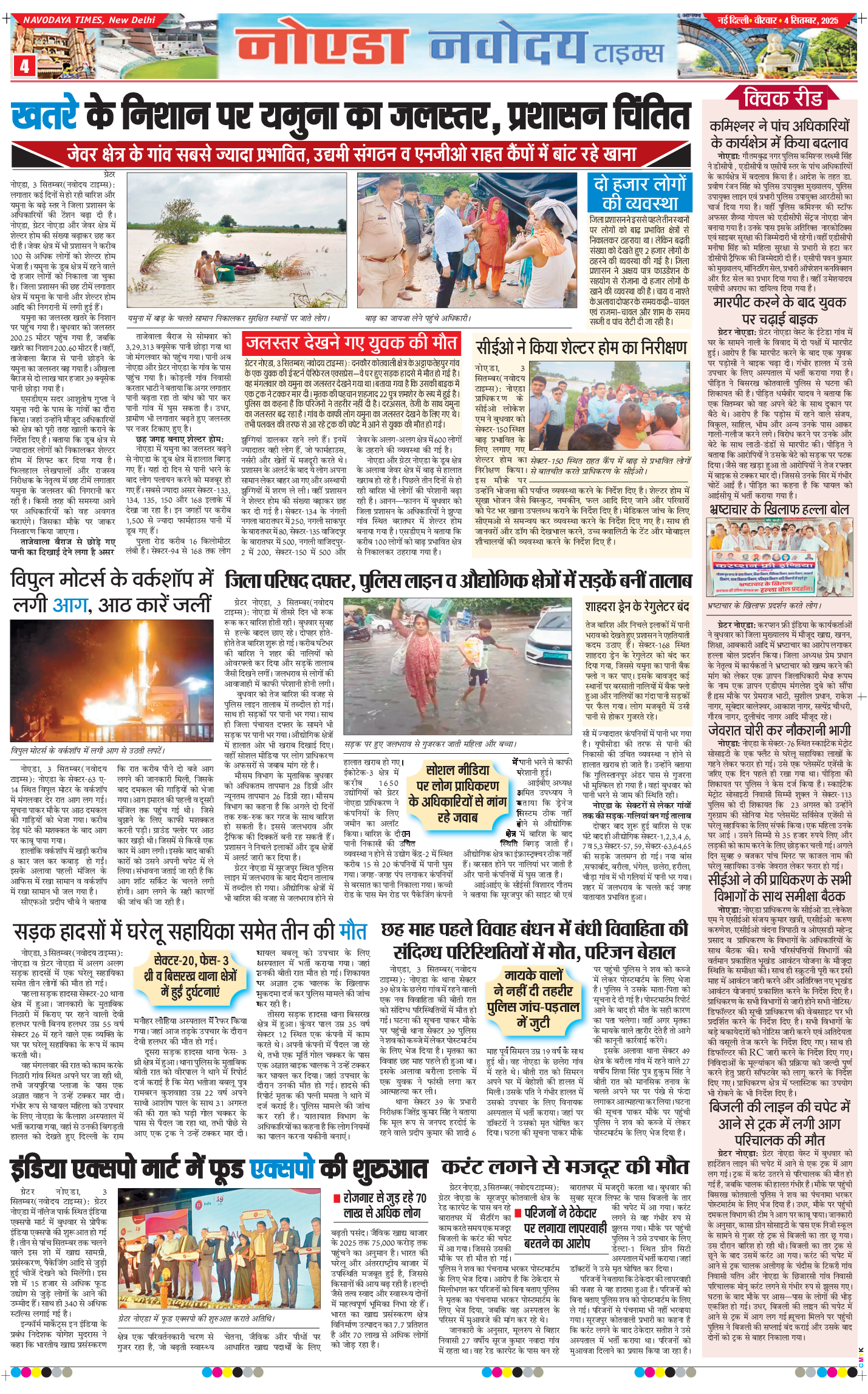 Ghaziabad 2025-09-04