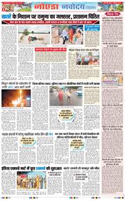 Ghaziabad 2025-09-04