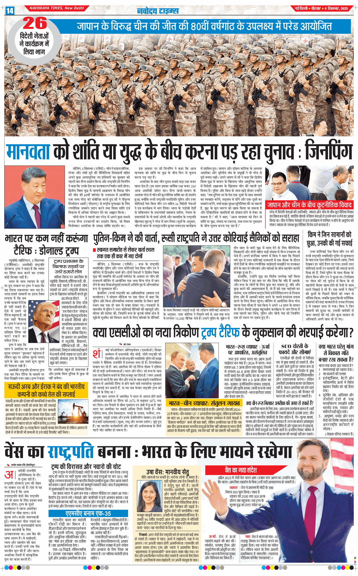 Main Edition 2025-09-04