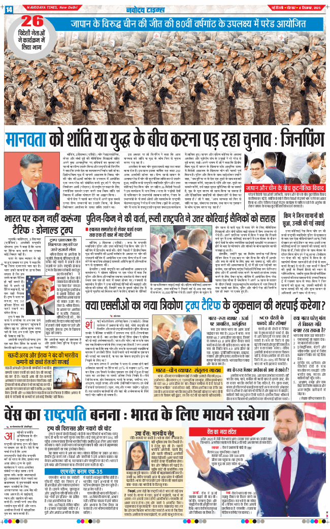 Main Edition 2025-09-04
