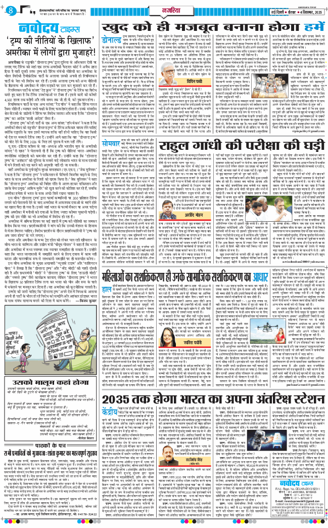 Main Edition 2025-09-04