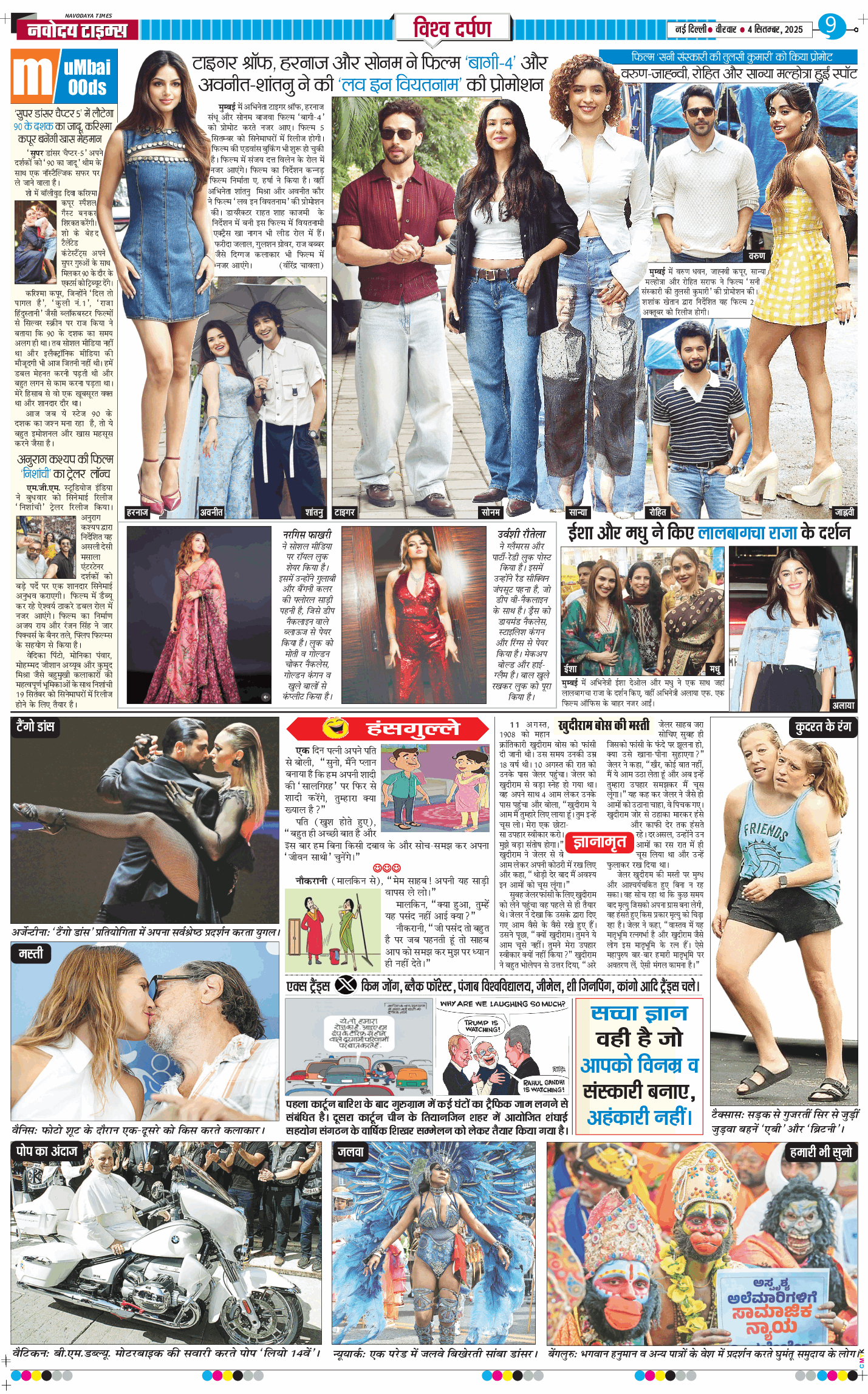 THE NAVODAYA TIMES MAIN UP 2025-09-04