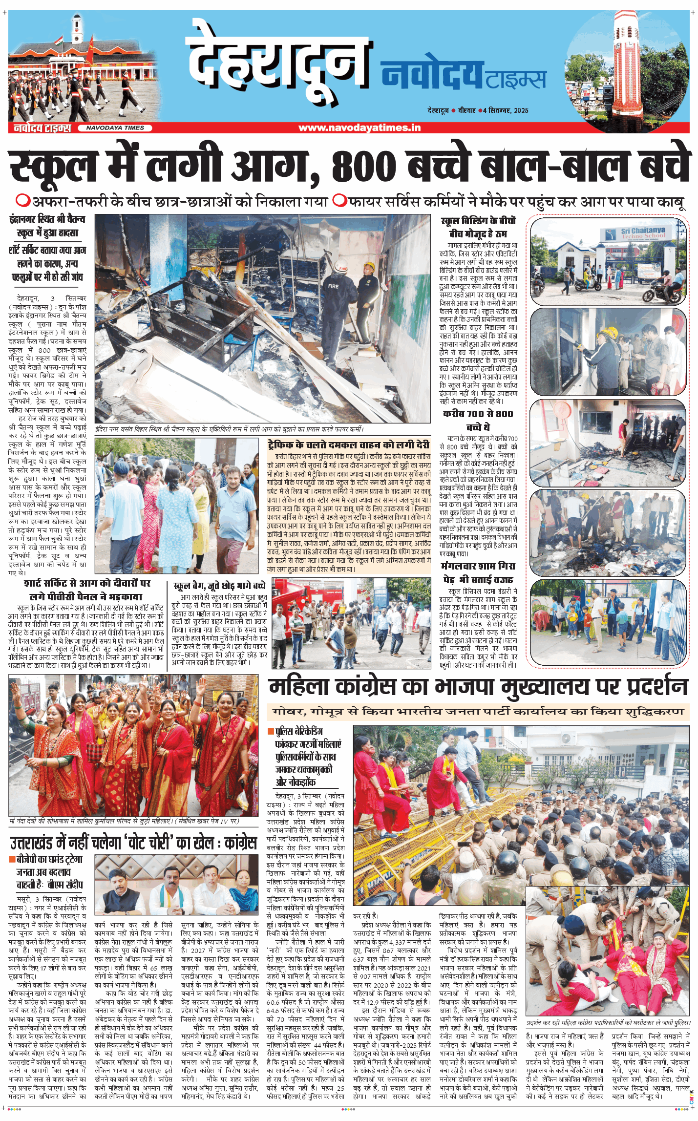 DEHRADUN TIMES 2025-09-04
