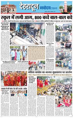 DEHRADUN TIMES 2025-09-04