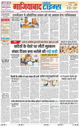 Ghaziabad 2025-09-04