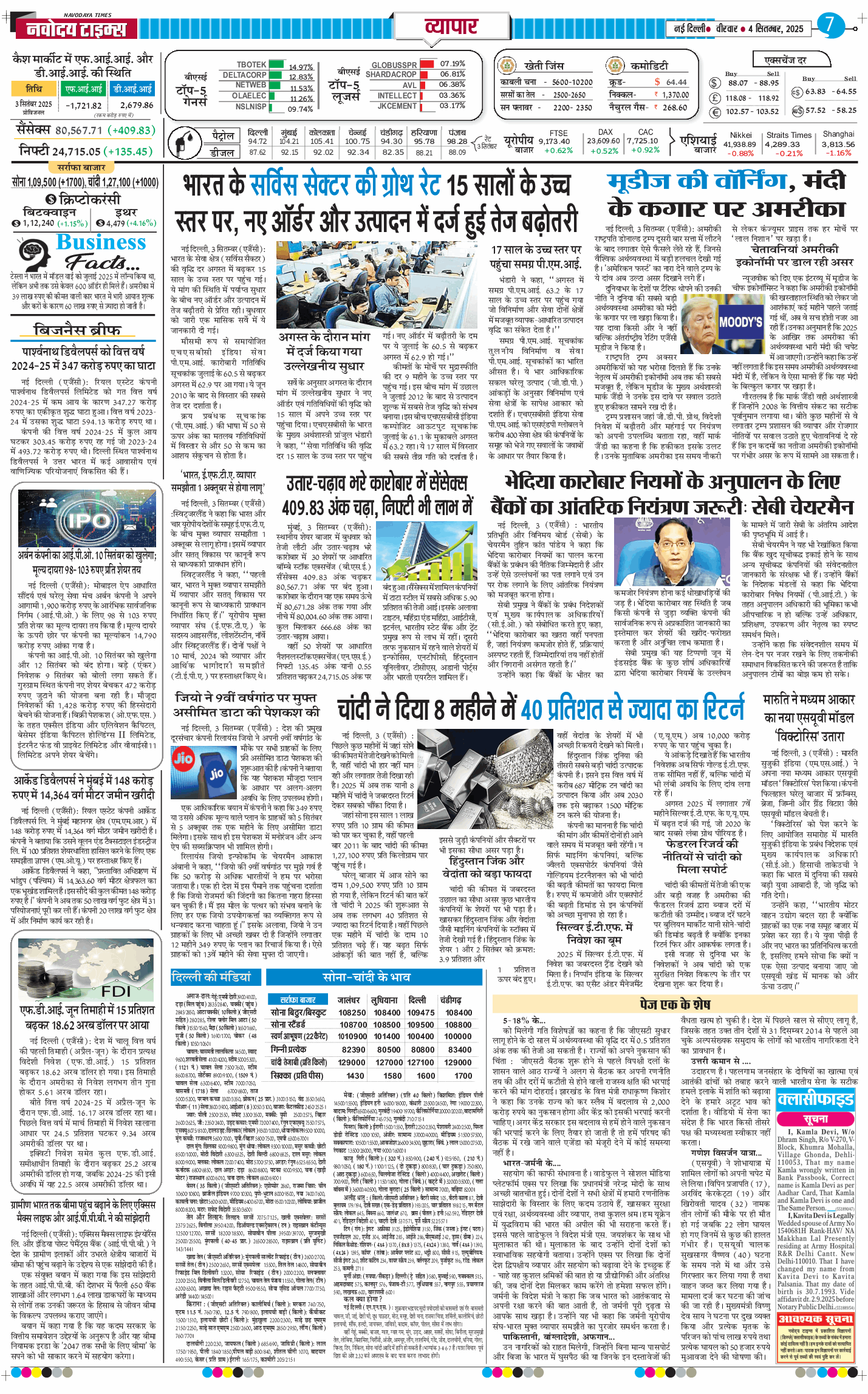 THE NAVODAYA TIMES MAIN UP 2025-09-04