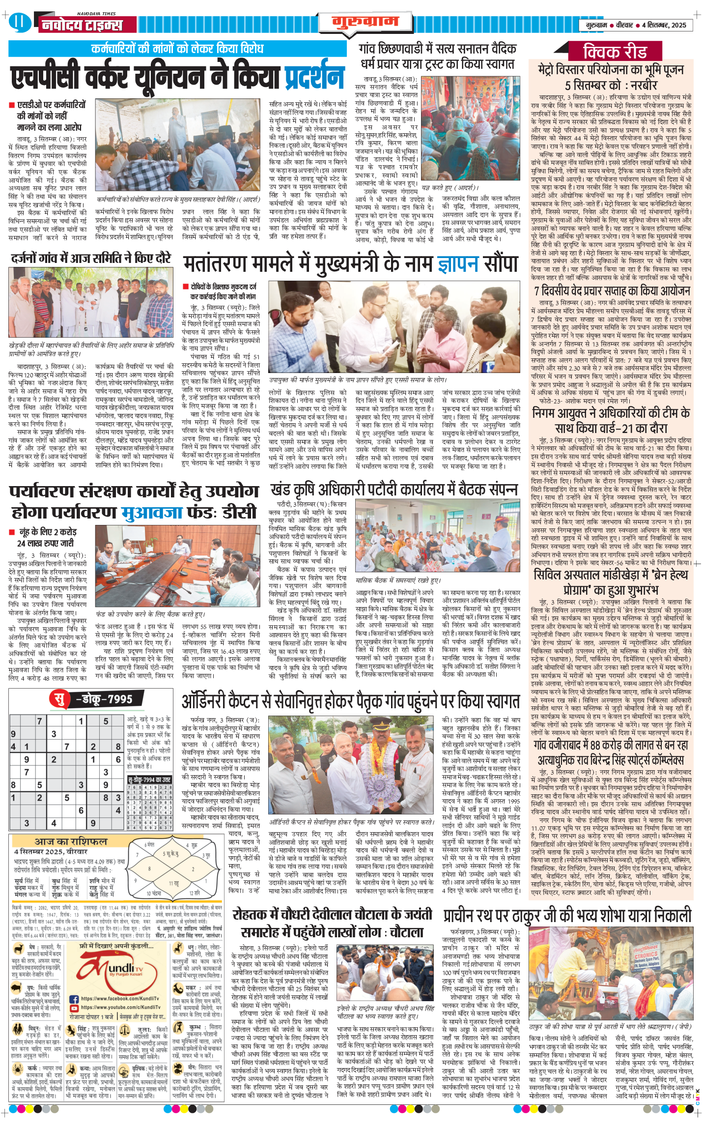 Gurgaon 2025-09-04