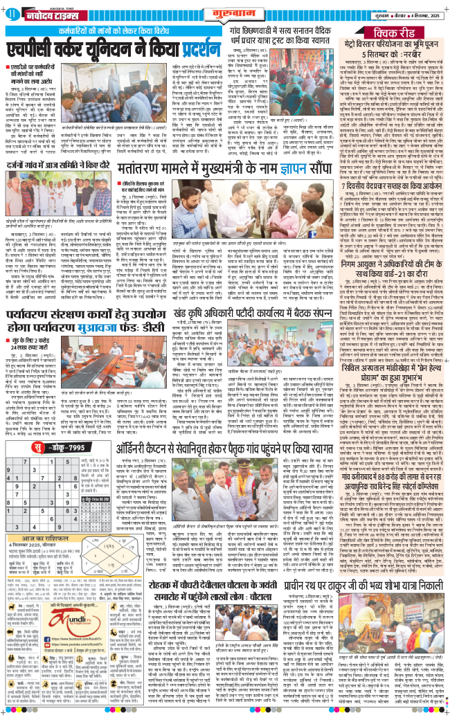 Gurgaon 2025-09-04