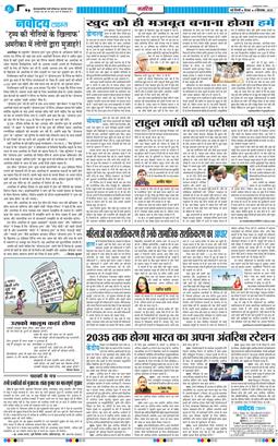 THE NAVODAYATIMES NCR MAIN 2025-09-04