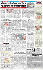 REWARI MAHENDERGARH TIMES 2025-09-04