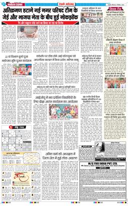 REWARI MAHENDERGARH TIMES 2025-09-04