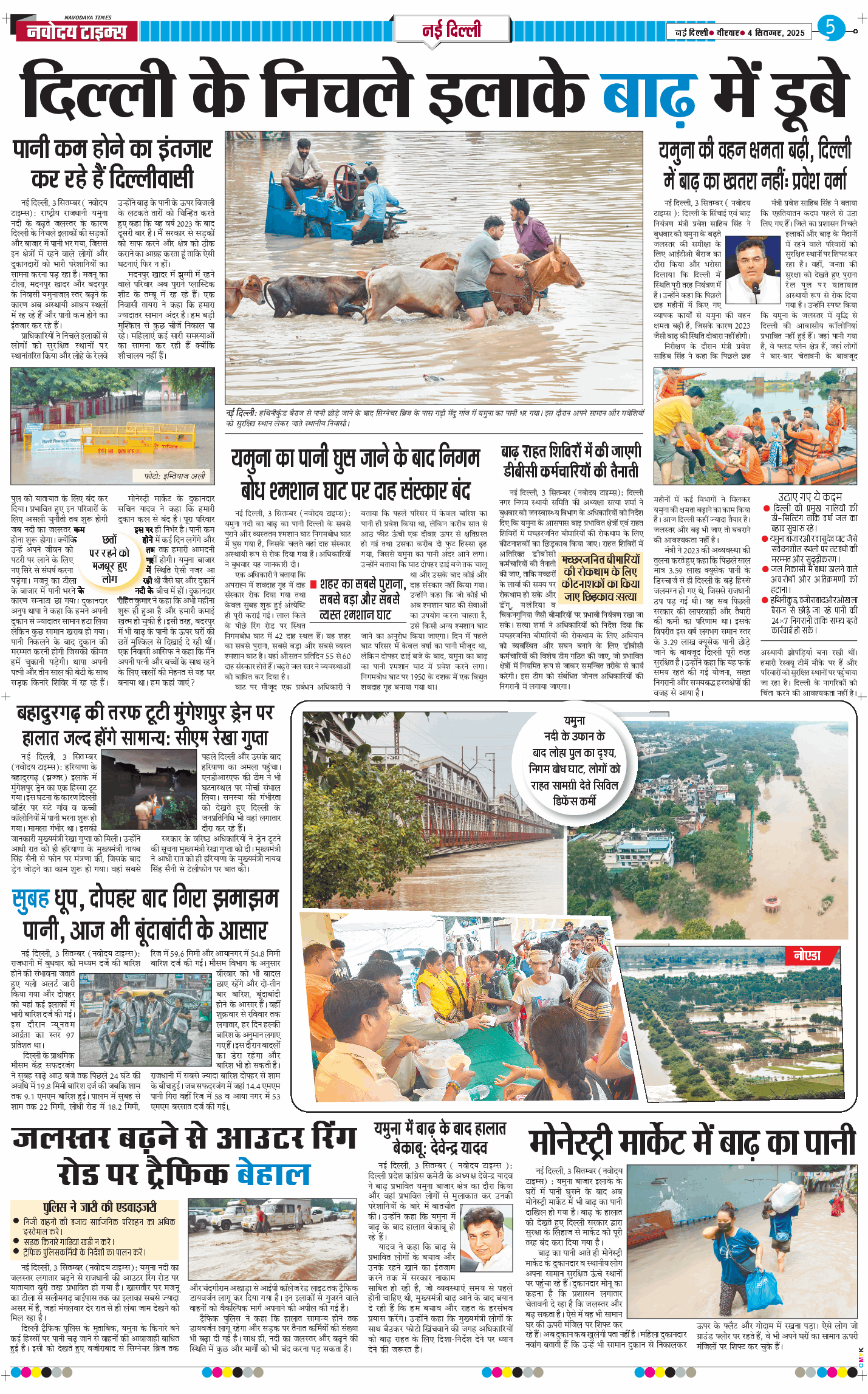Main Edition 2025-09-04
