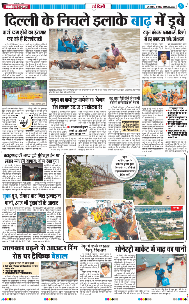 Main Edition 2025-09-04