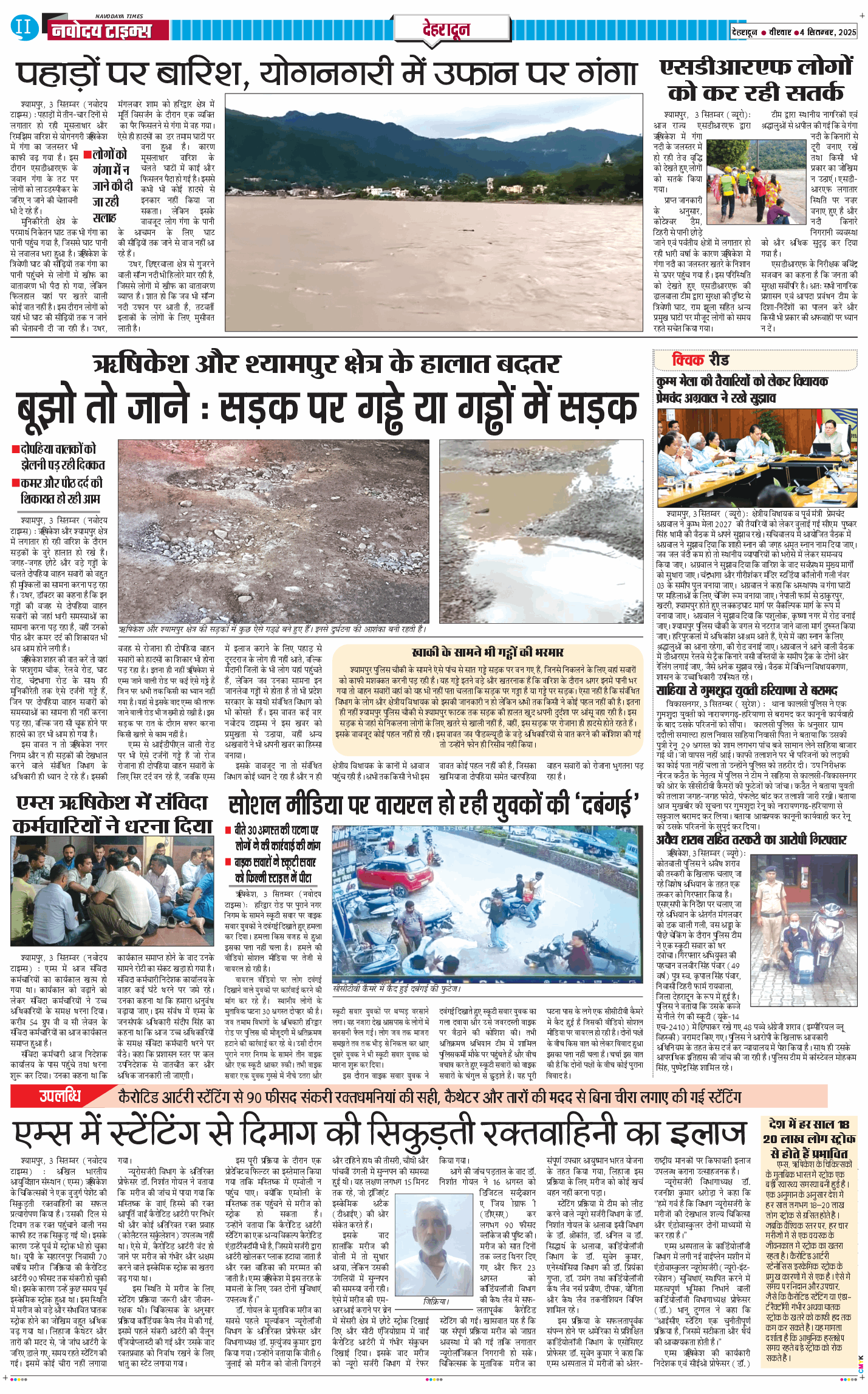 DEHRADUN TIMES 2025-09-04