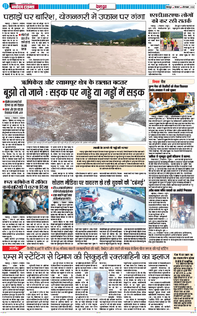 DEHRADUN TIMES 2025-09-04