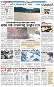 DEHRADUN TIMES 2025-09-04