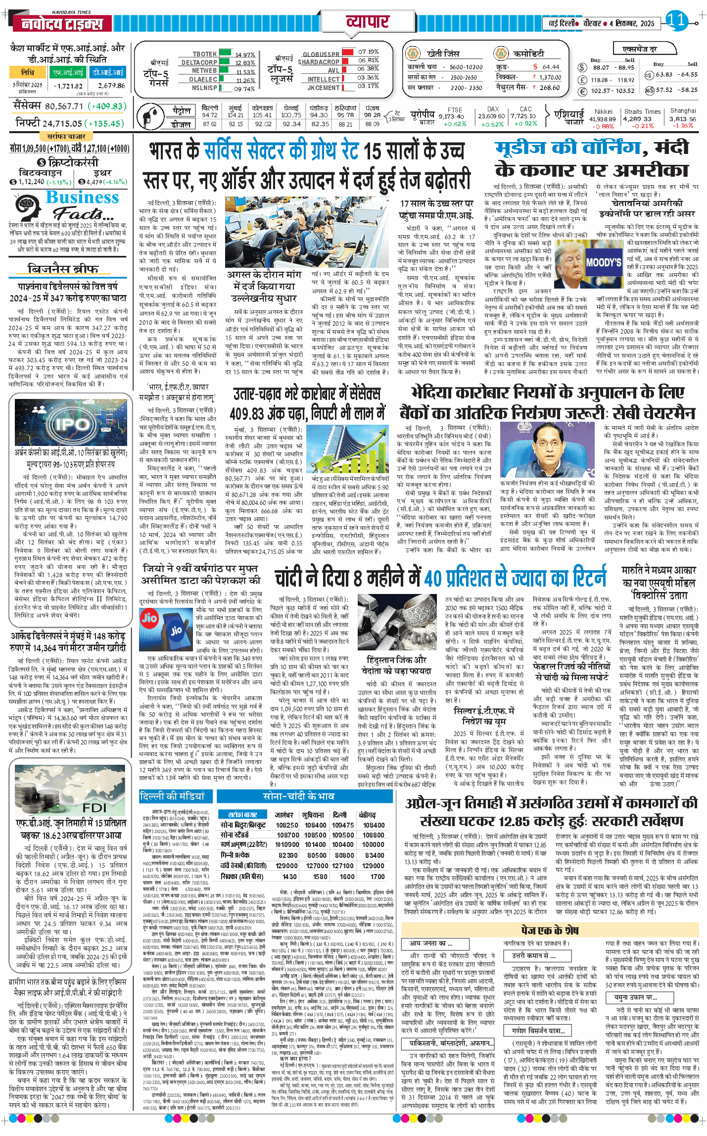 Main Edition 2025-09-04