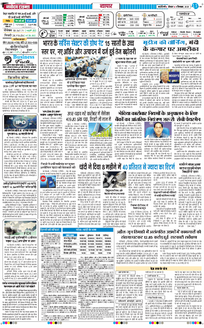 Main Edition 2025-09-04
