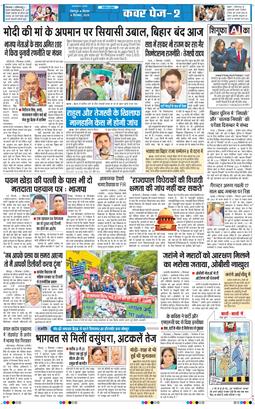 THE NAVODAYA TIMES MAIN UTTARAKHAND AND DEHRADUN 2025-09-04