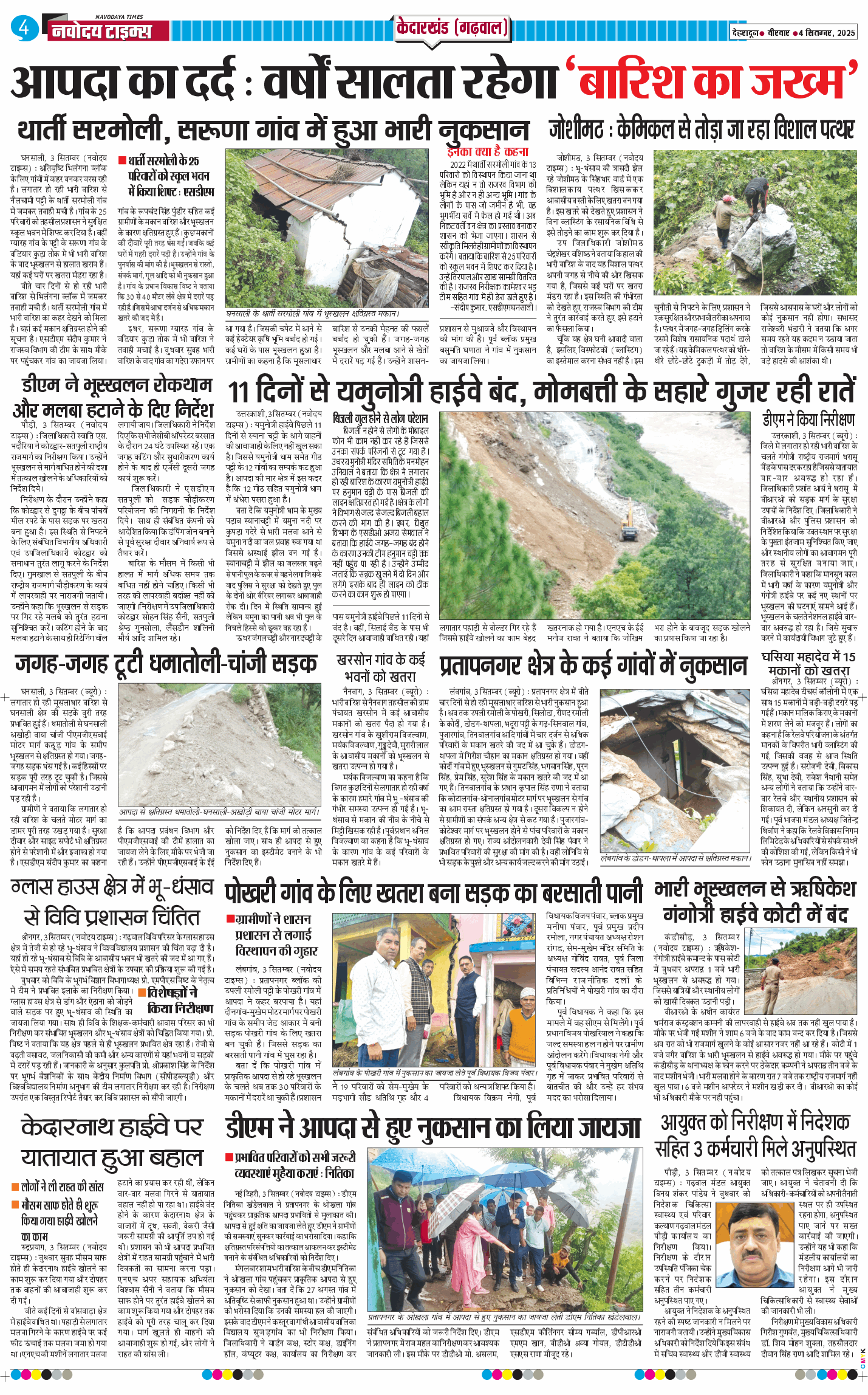 THE NAVODAYA TIMES MAIN UTTARAKHAND AND DEHRADUN 2025-09-04