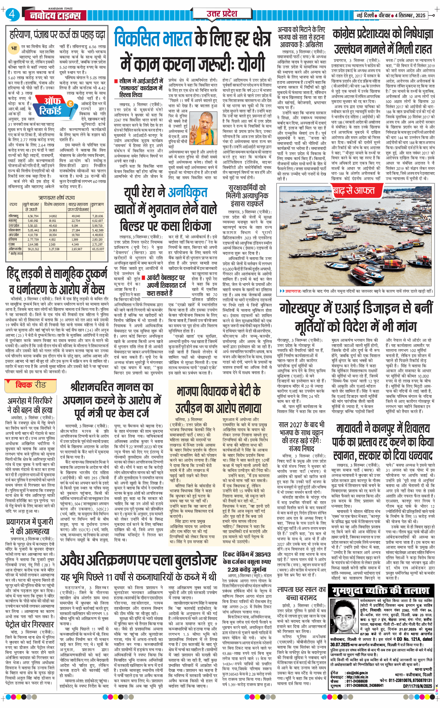 THE NAVODAYA TIMES MAIN UP 2025-09-04