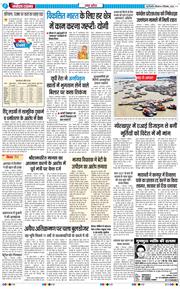 THE NAVODAYA TIMES MAIN UP 2025-09-04
